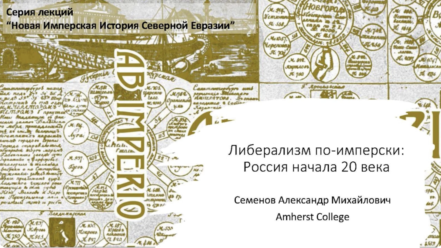 Lecture by Alexander Semyonov